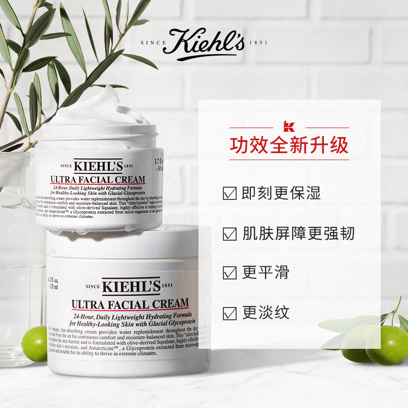 (Kiehl’s)科颜氏高保湿霜125ml 角鲨烷 保湿补水面霜面乳 干皮清爽滋润 修护舒缓不厚重不油腻清爽高清大图