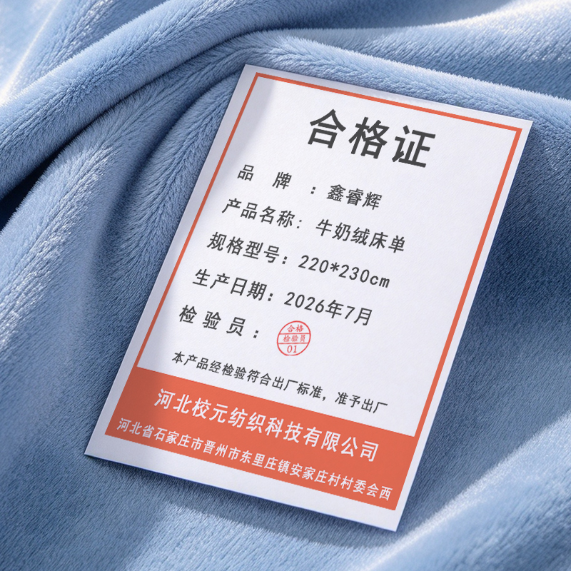 鑫睿辉 牛奶绒床单 220*230cm 条高清大图