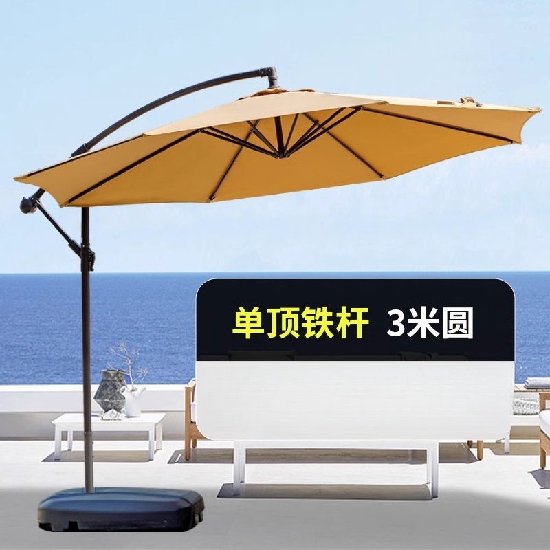 悦兴诚太阳伞单顶3m个高清大图