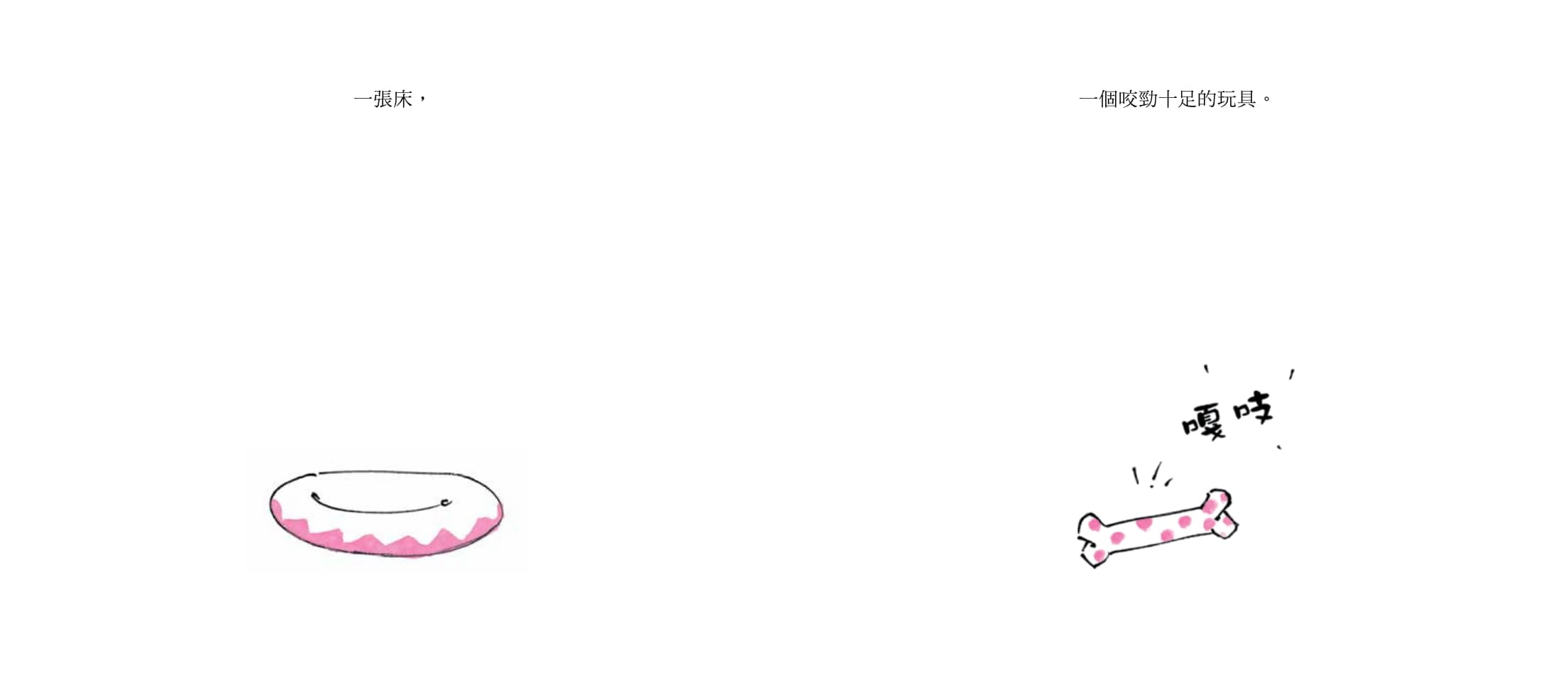 [正版] “没有东西”送给你(二版) 港台原版 精装 儿童绘本 格林文化 麦当诺高清大图