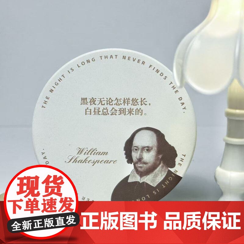 黑夜和白昼--莎士比亚系列杯垫 10*0.7cm 陶瓷+软木材质 磨砂感 高级文艺小众 编译文创杯垫杯座高清大图