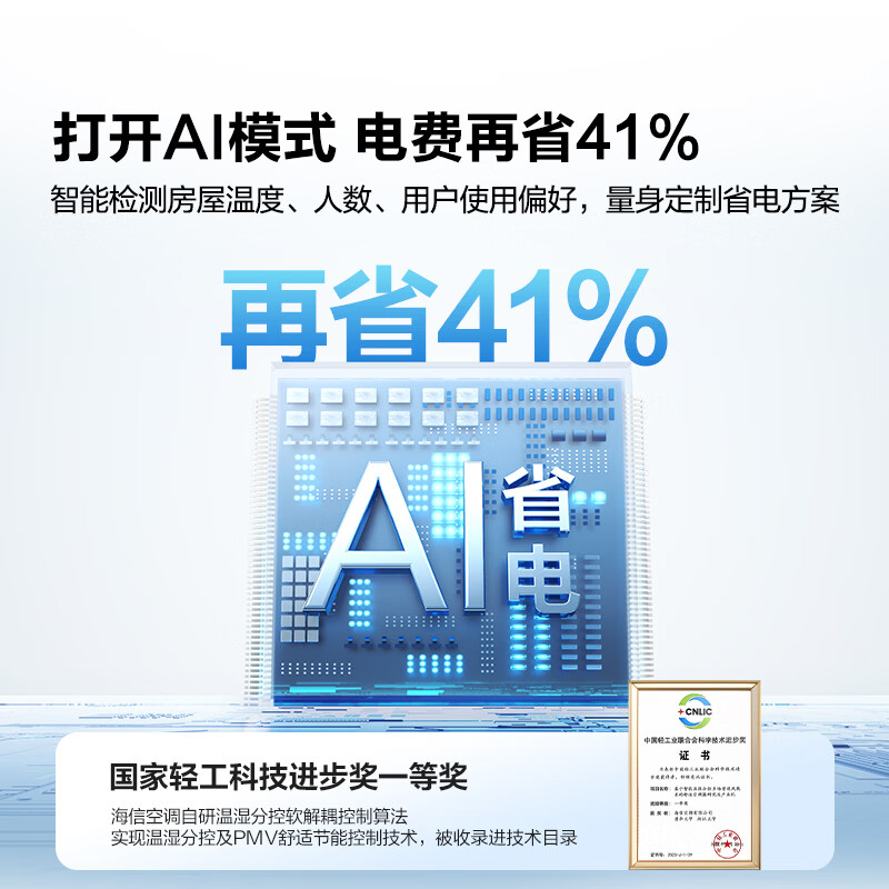 海信 易省电Pro空调挂机大1.5匹新一级能效冷暖省电卧室变频家用纯铜管 KFR-35GW/S511-X1高清大图