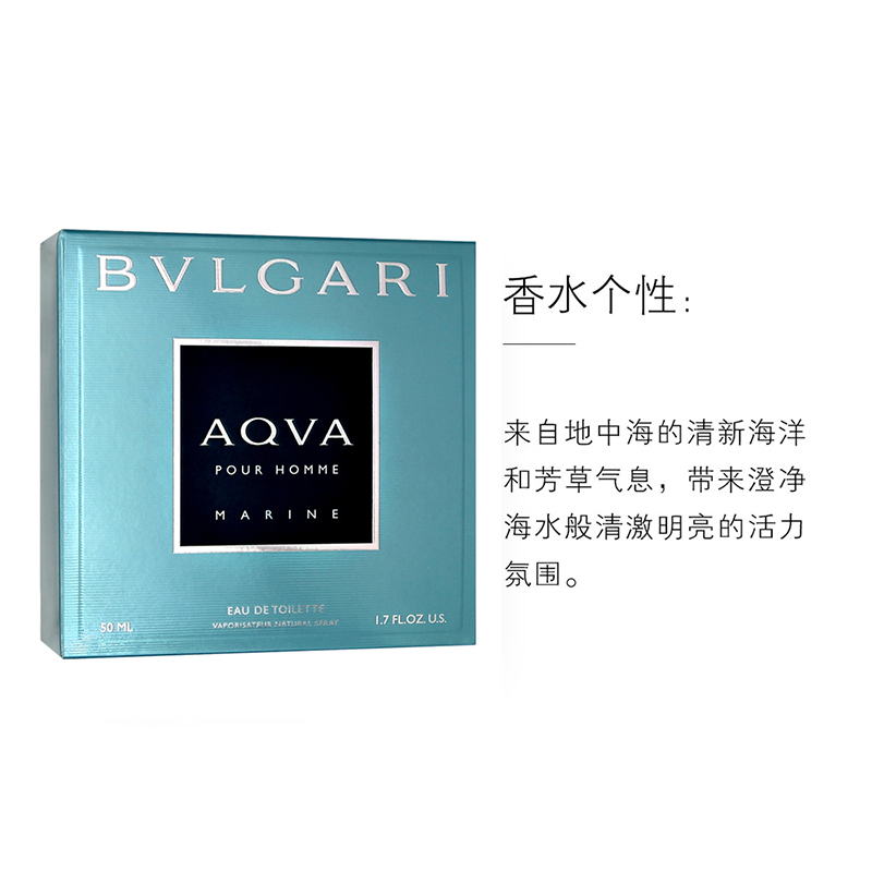 [易烊千玺亲选 正品保障]BVLGARI宝格丽海蓝活力海洋男士淡香水 50ml
