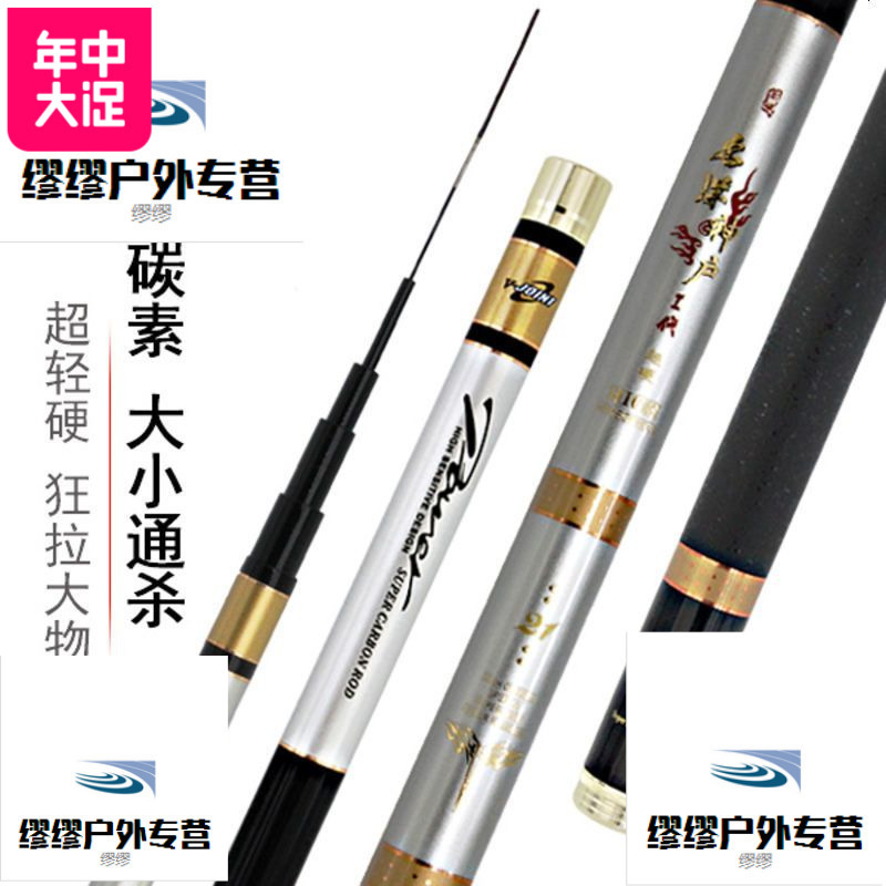 鱼竿台钓竿碳素28调超轻超硬鲫鱼竿钓鱼竿垂钓渔具套装5.4米手竿