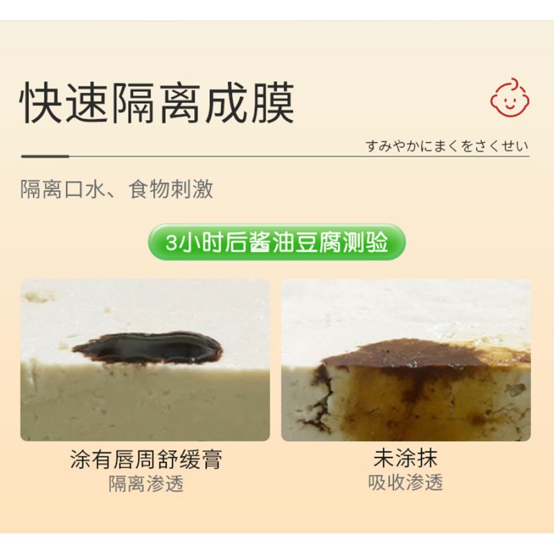 爱舒屋婴儿舒缓膏宝宝唇周膏婴幼儿口水膏专用唇周霜疹膏