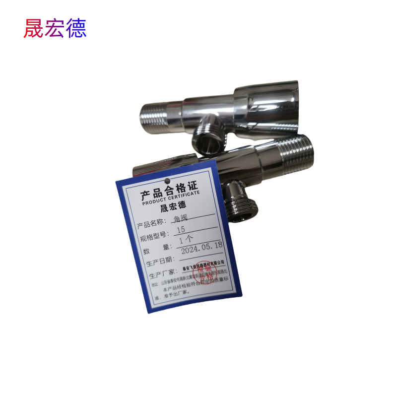 晟宏德 角阀 DN15 个高清大图