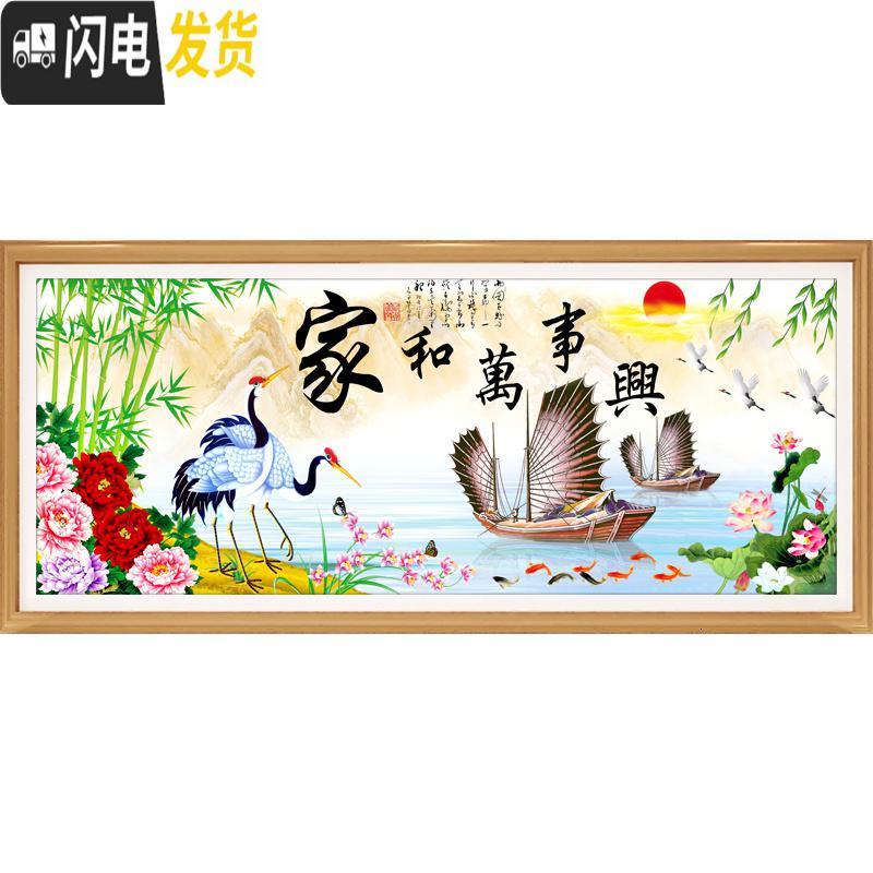 三维工匠印花十字绣2019新款绣线绣客厅大幅家和万事兴风景画简约现代刺 『棉线』195×78CM[中格三股绣](送工具)