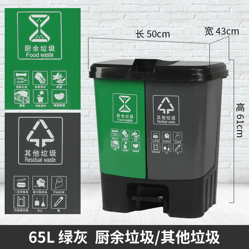 绵冠医疗垃圾分类垃圾桶公共场合医用废弃黄色封闭式医院废物家用双桶 65L绿色厨余+灰色其他