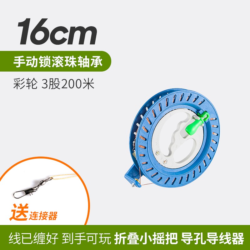 风筝线轮 ABS大轴承手握轮防倒转握轮放飞轮静音轮新款风筝线盘创意 三维工匠 22cm水晶绿小轴承+3股500米