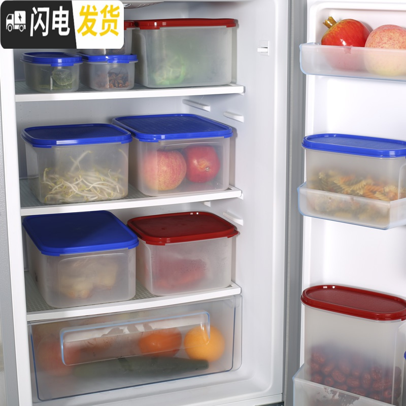 三维工匠密封保鲜盒厨房冰箱收纳盒橱柜干货储藏罐五谷杂粮零食储物盒套装