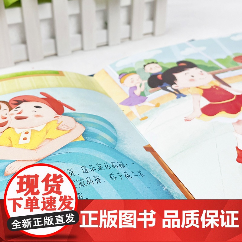 拒绝霸凌让孩子勇敢说不全套8册儿童反霸凌启蒙绘本3-6-8岁幼儿自我保护教育绘本培养孩子反抗意识我不喜欢被欺负安全教育校高清大图