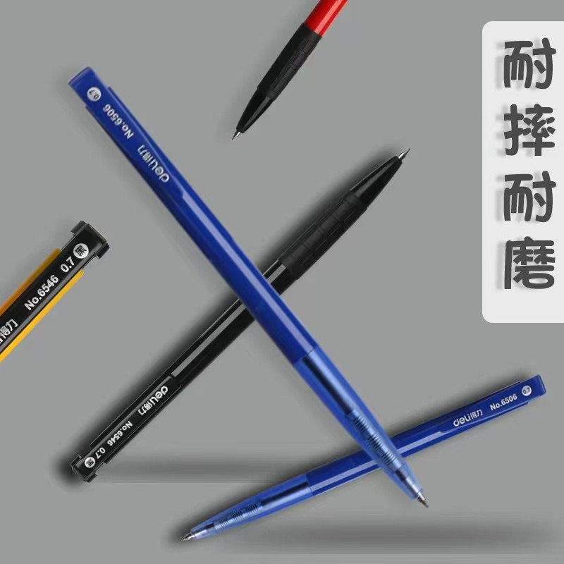 得力圆珠笔