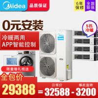 Midea美的中央空调5匹 一拖四 全直流变频多联机 MDVH-V120W/N1-612TR(E1)