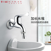 科勒旗下品牌KARAT卡丽精铜单冷拖把池龙头洗衣机龙头加长自来水龙头14947/13984
