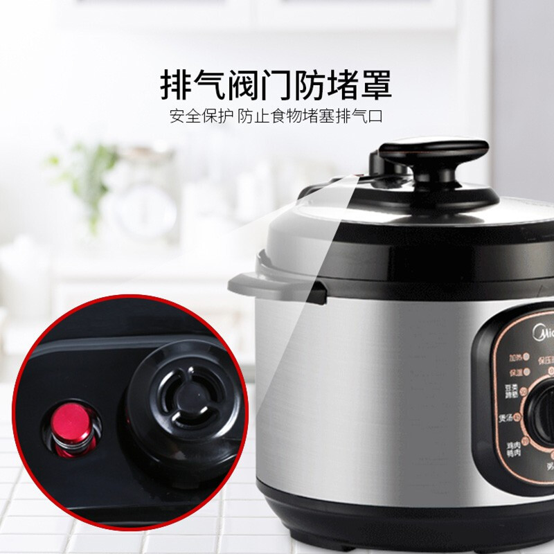 美的(Midea)电压力锅 4L机械式电高压锅家用高压煮饭煲汤12PCH402A