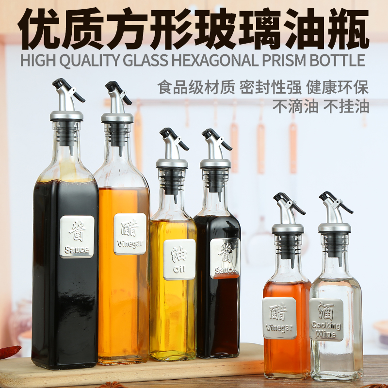 玻璃油壶油罐防漏加厚醋瓶油瓶香油瓶酱瓶厨房家用大号套装调料瓶 敬平 500ML*3油+酱+醋调味罐高清大图