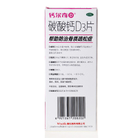 单瓶低至82]钙尔奇 碳酸钙D3片600mg*100片 孕妇哺乳期妇女老年人补钙 防治骨质疏松