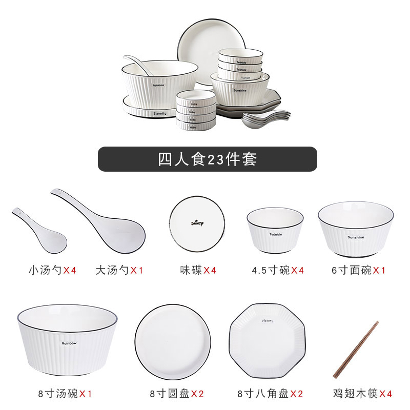 富昱景 碗碟套装陶瓷碗碟餐具家用简约北欧ins餐具套装碗筷碗盘子组合
