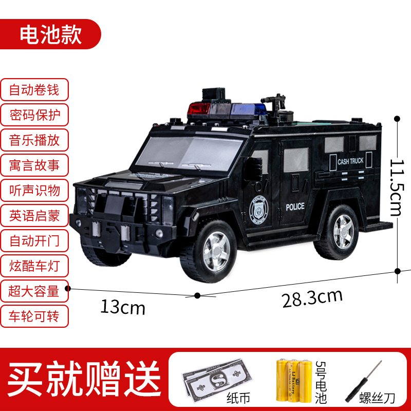押运车存钱罐儿童玩具车网红智能密码箱运钞车悍马储蓄罐可存可取 三维工匠 黑色汽车存钱罐电池款)高清大图