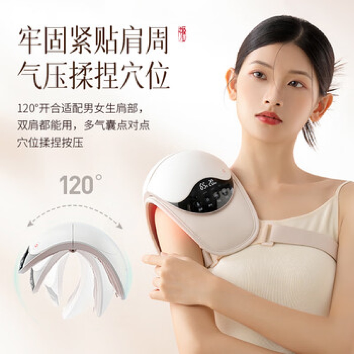 科爱元素肩部按摩仪(艾灸款)_高清大图