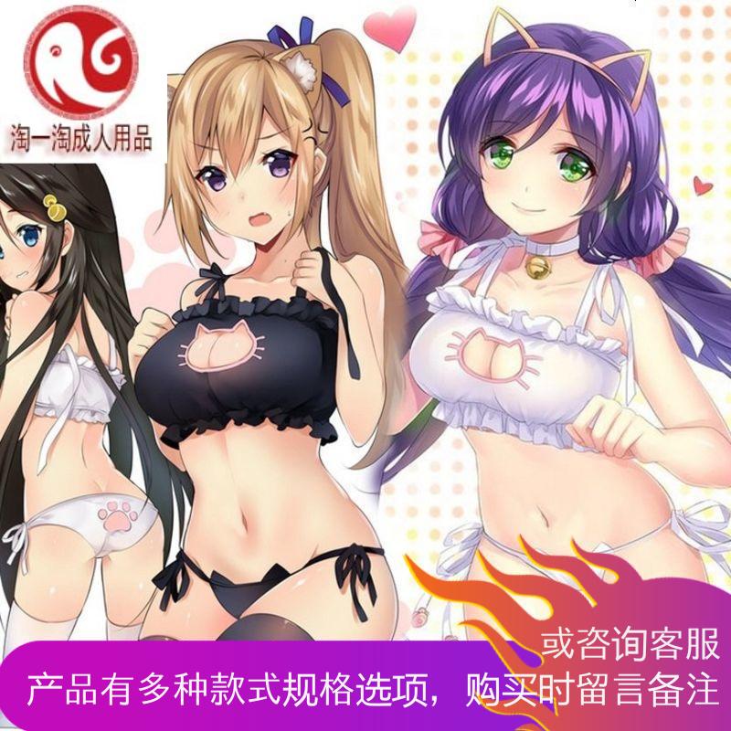 情趣内衣猫咪套装猫奴装激情可爱萌系sm制服带耳朵二次元cos参数