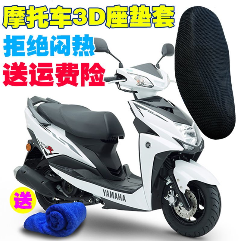 专用于雅马哈尚领ZY125T-9坐套透气座垫套防晒垫防水网垫套夏季