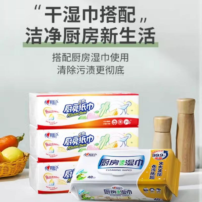 心相印 KDT170(箱装) 70抽塑装无印花厨房纸巾