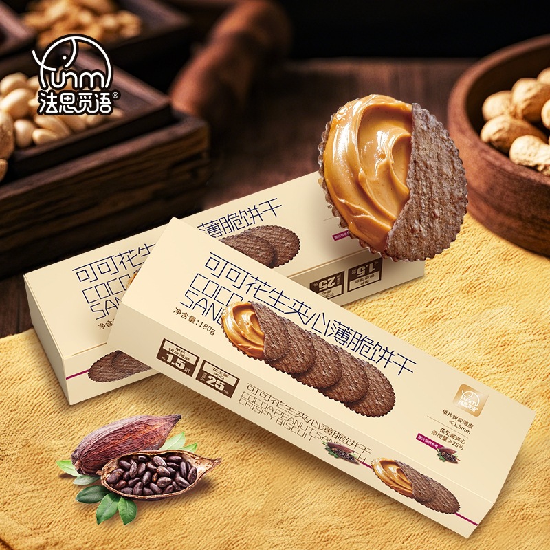 2盒 法思觅语可可花生酱薄脆饼干即食儿童零食休闲解馋饼干休闲零食品饱腹早餐办公室高清大图