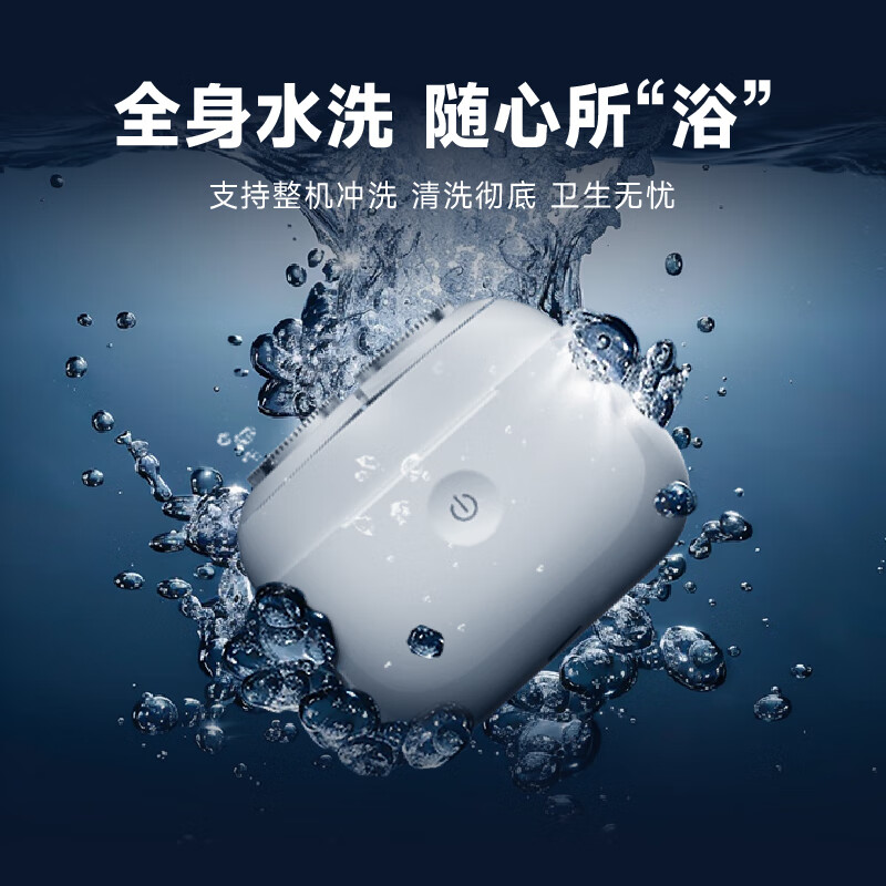 奔腾POVOS剃须刀T002随机颜色高清大图
