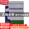 正版 大学生就业创业指导 贾强,包有或主编 中国医药科技出版社