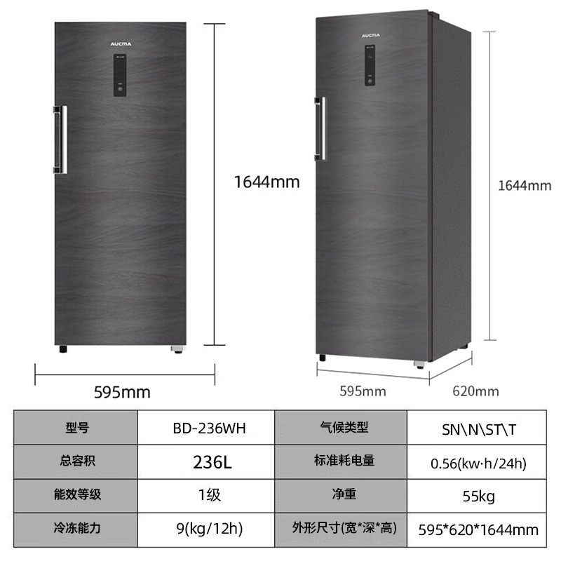 澳柯玛(AUCMA) 236L 风冷无霜立式家用冰柜小型冷冻柜抽屉式冷柜带拉手冰柜 BD-236WH