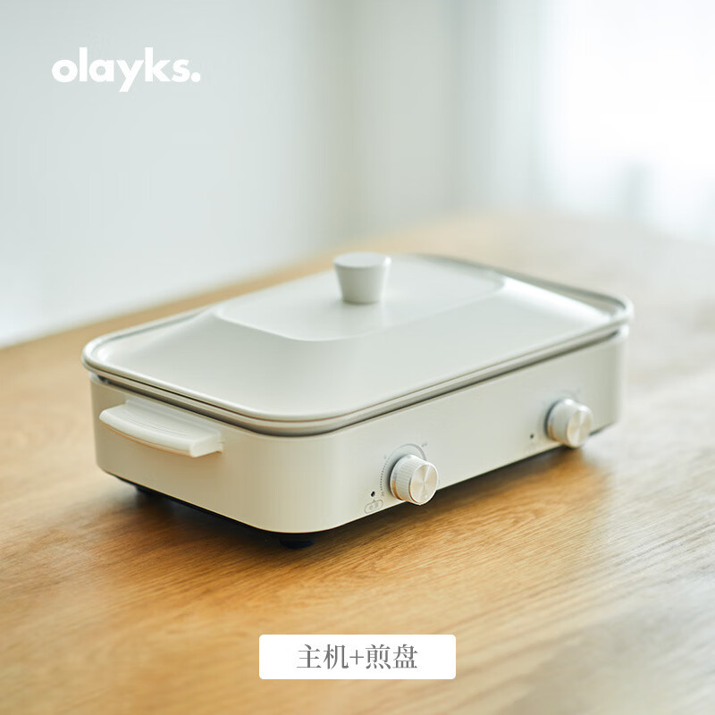 立时 OLAYKSolayks欧莱克多功能料理锅拼盘独立式一体锅烧烤肉蒸 主机+长煎盘KP00801 双旋钮3.5L
