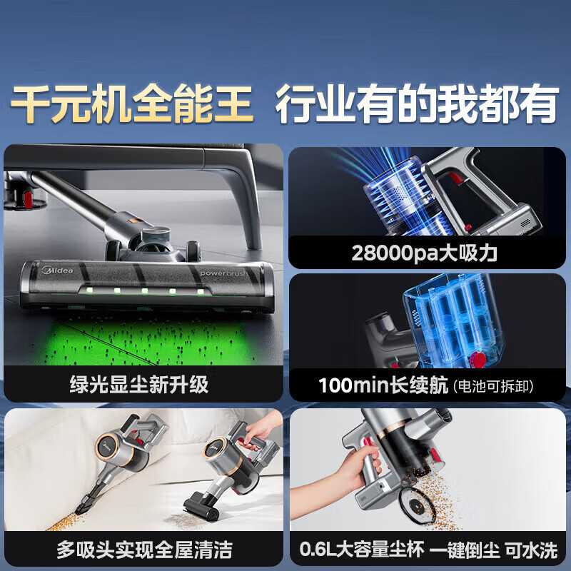 美的(Midea)无线充电吸尘器Q7家用绿光探照灯大吸力强力大功率地毯除螨车载吸拖一体机宠物吸高清大图