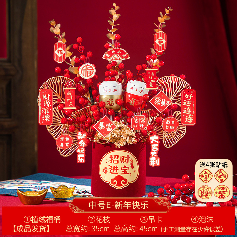 新春摆件成品 福E-新年快乐 单位:个