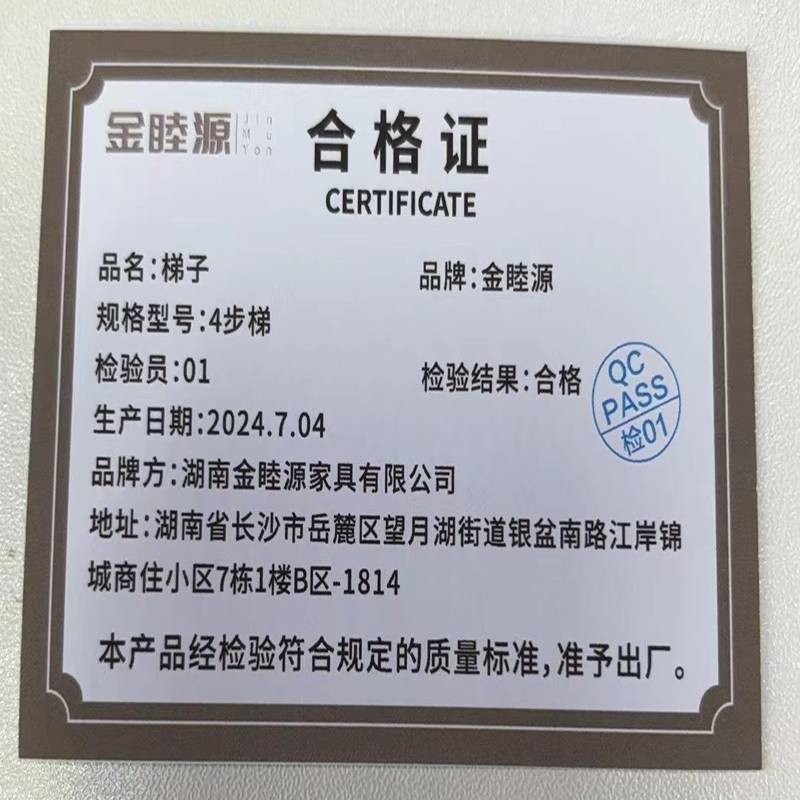 金睦源 JIN MU YON 梯子 4步梯 个高清大图
