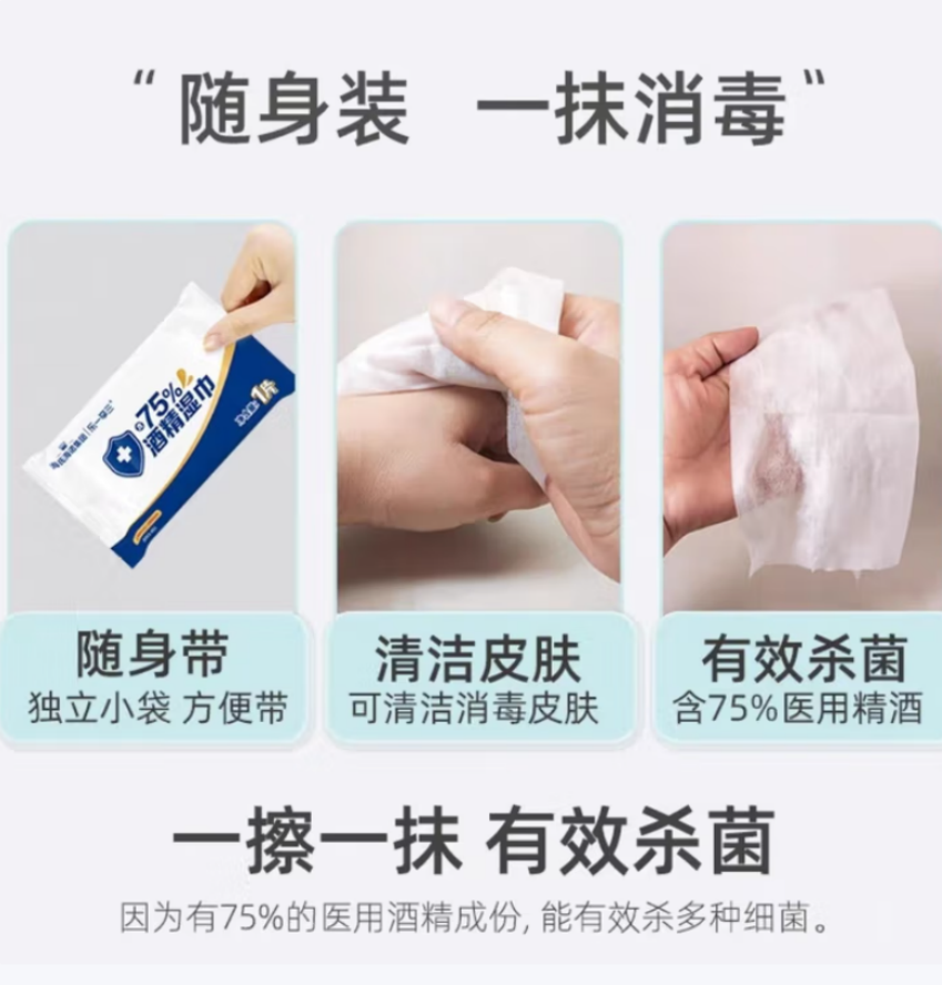 海氏海诺 乙醇湿巾(10抽) 240包/箱 1箱高清大图