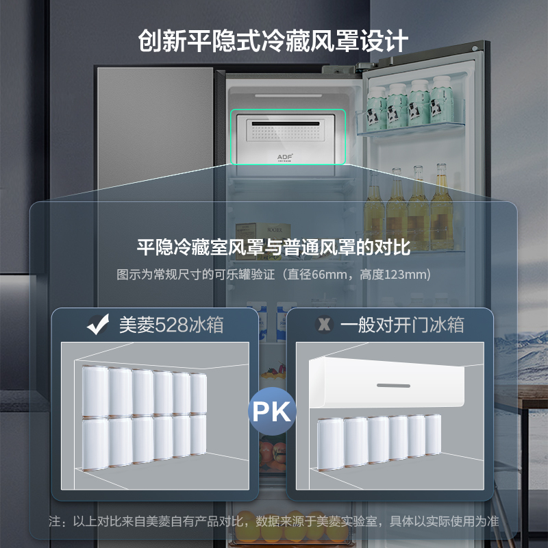 美菱(MELING) 528升超薄嵌入 风冷无霜变频对开门冰箱电冰箱家用自营 BCD-528WPCX