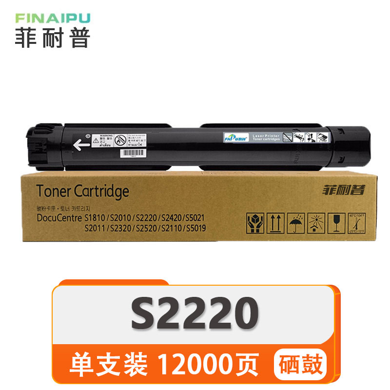 菲耐普 硒鼓 S2220 支高清大图