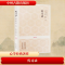 [M]传习录-9787534828379
