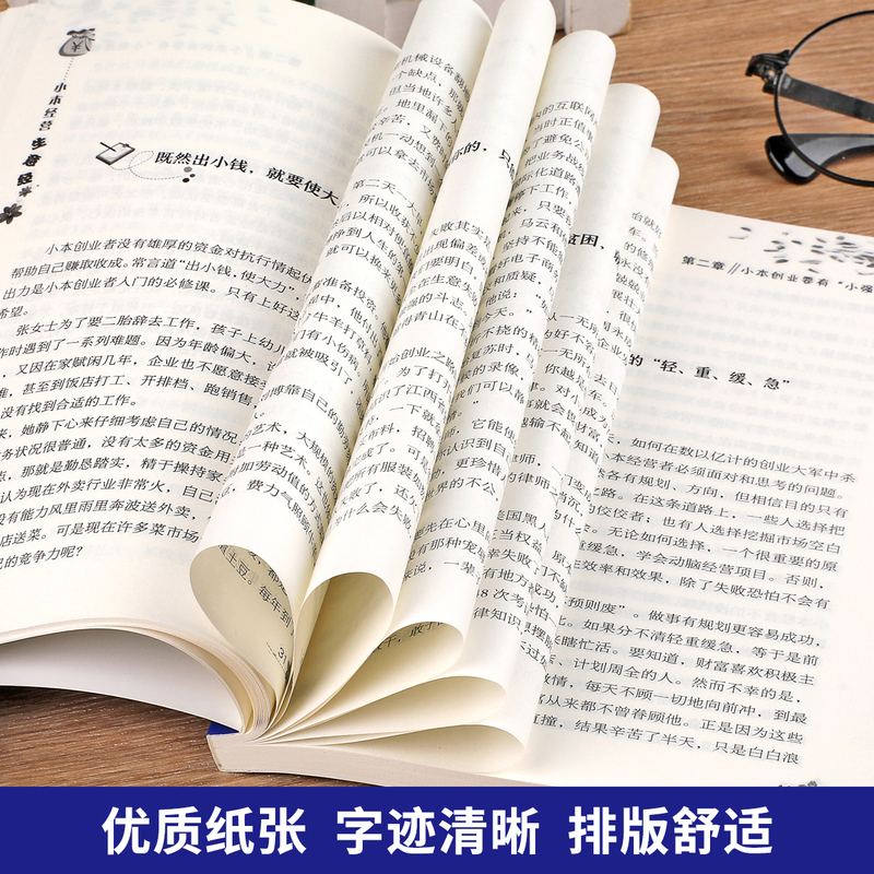 [全10册] 副业赚钱正版 财富自由 [正版]抖音同款全套3册 副业赚钱书籍小本经营地摊经营之道 告别死工资早日实现财富高清大图