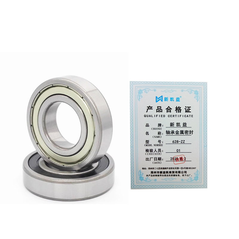 新凯益 轴承金属密封 628-ZZ 套高清大图