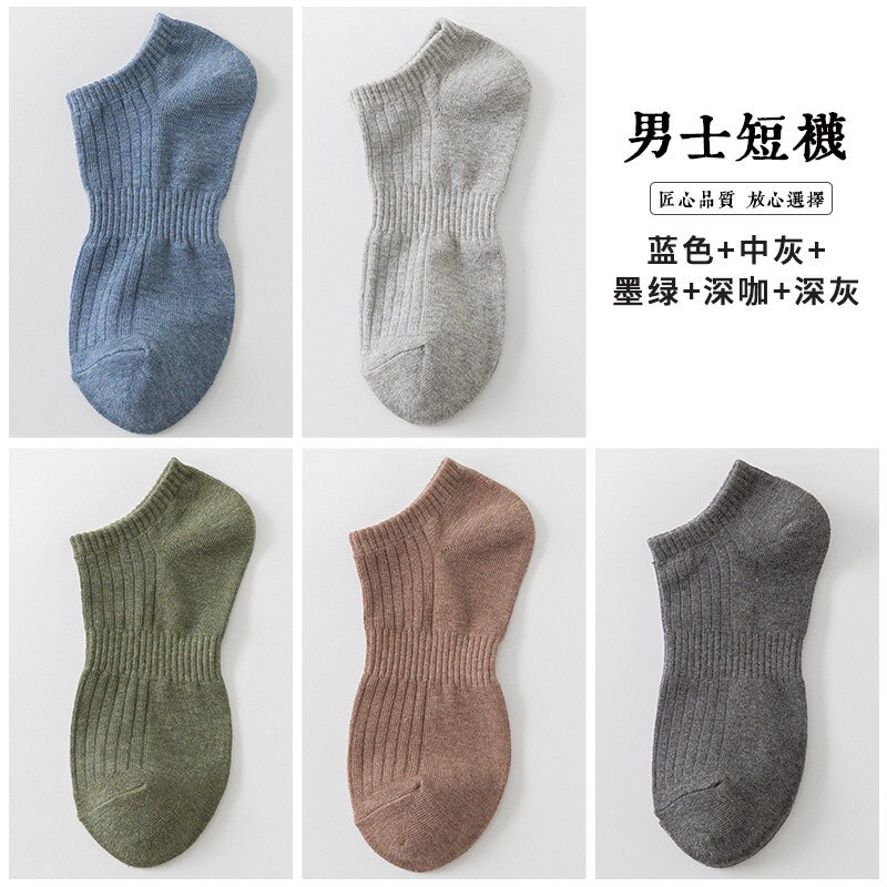 波迷娜(BOMINA)男生袜子男短袜船袜男潮季薄款纯棉短款纯色夏天浅口棉袜 B145_(颜色自选10双) 男士均码