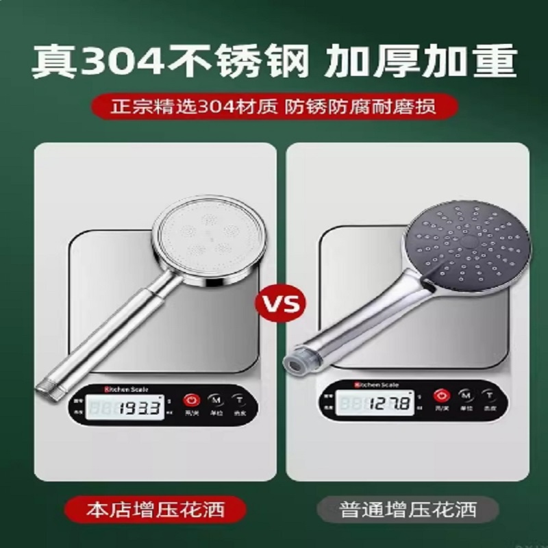超宝淋浴喷头(通用)高清大图