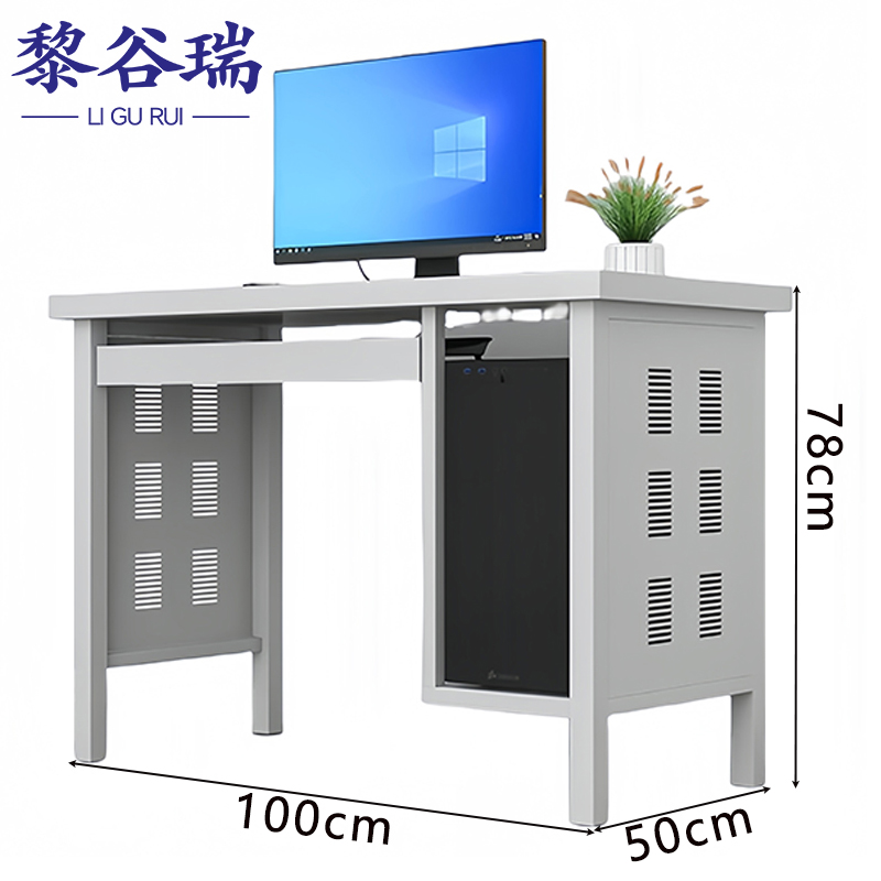 黎谷瑞制式营具 钢制电脑桌100*50*78cm张
