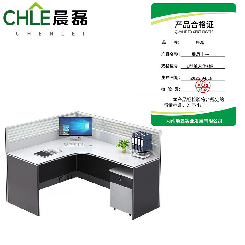 晨磊 屏风卡座 L型单人位+柜 张高清大图