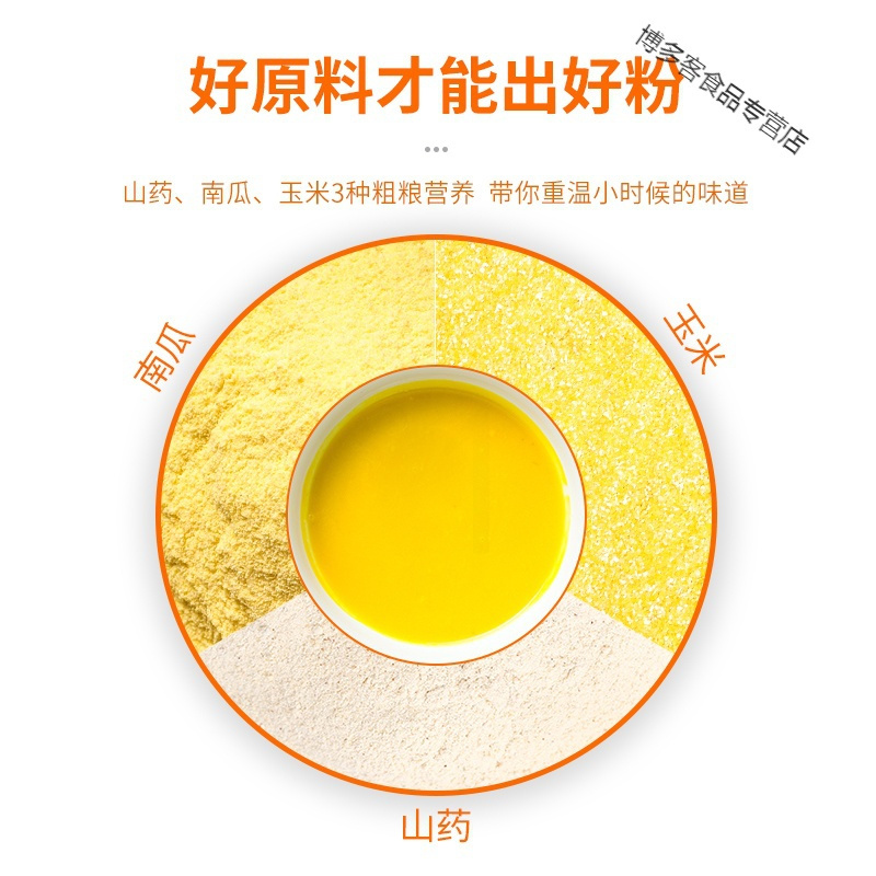羹早餐养胃代餐食品冲饮米糊粉即食饱腹粗粮粥