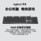 罗技(Logitech) K845游戏机械键盘 电竞吃鸡赛博朋克LOL英雄联盟有线全尺寸 游戏办公电脑打字专用 红轴