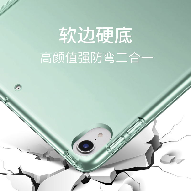 zoyu iPadAir4保护套透明iPad10.9寸平板电脑壳软边硬底2022新款air5轻薄硬壳防弯保护壳