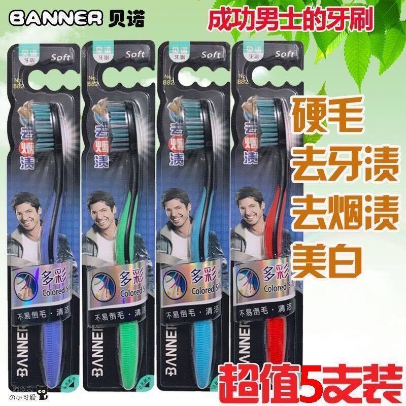 硬毛牙刷成人款5/10支男女牙刷中毛软硬毛去烟渍美白组合装 硬毛5支装