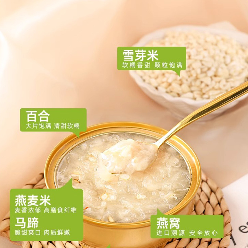 燕窝粥礼盒252g*12(牛奶黑米*6+竹蔗马蹄*6)